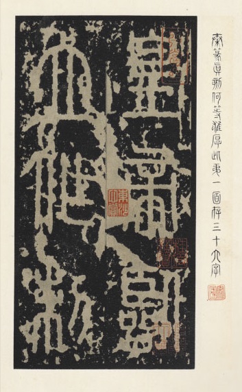 Portrait of Li Si Portrait of Li Si