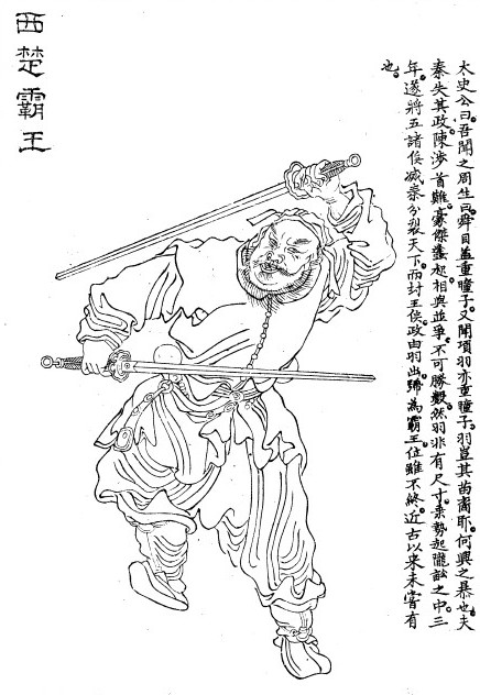Portrait of Xiang Yu Portrait of Xiang Yu