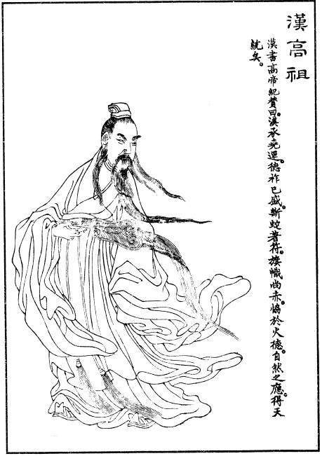 Portrait of Liu Bang Portrait of Liu Bang